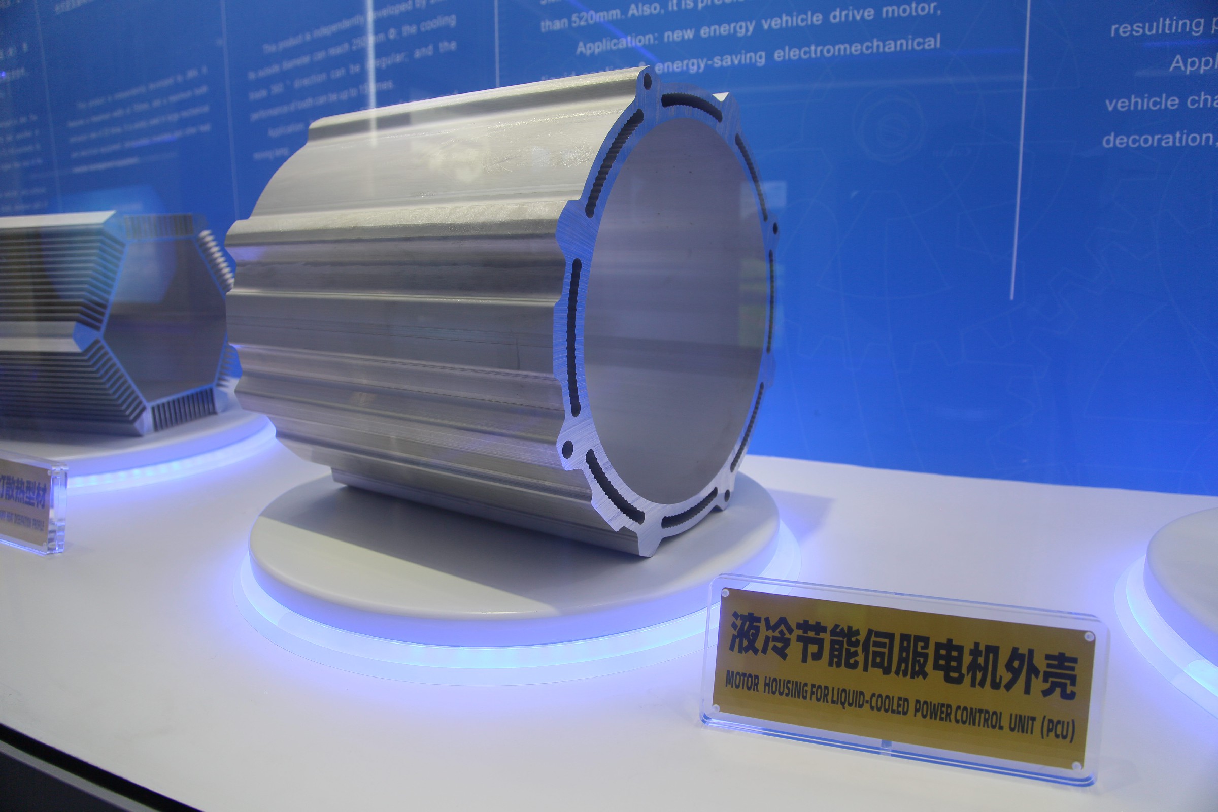 伺機電機外殼
