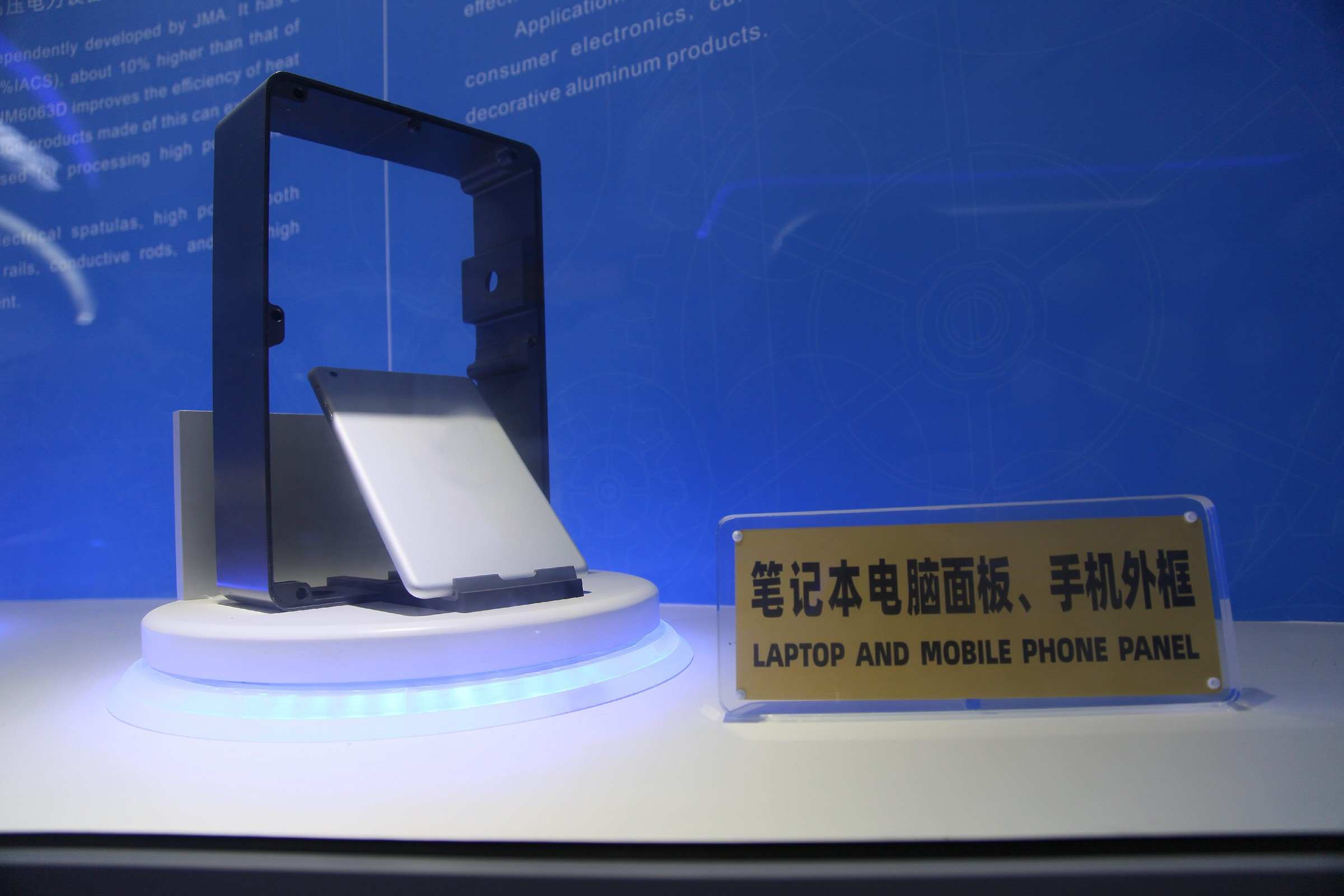 手機(jī)外框